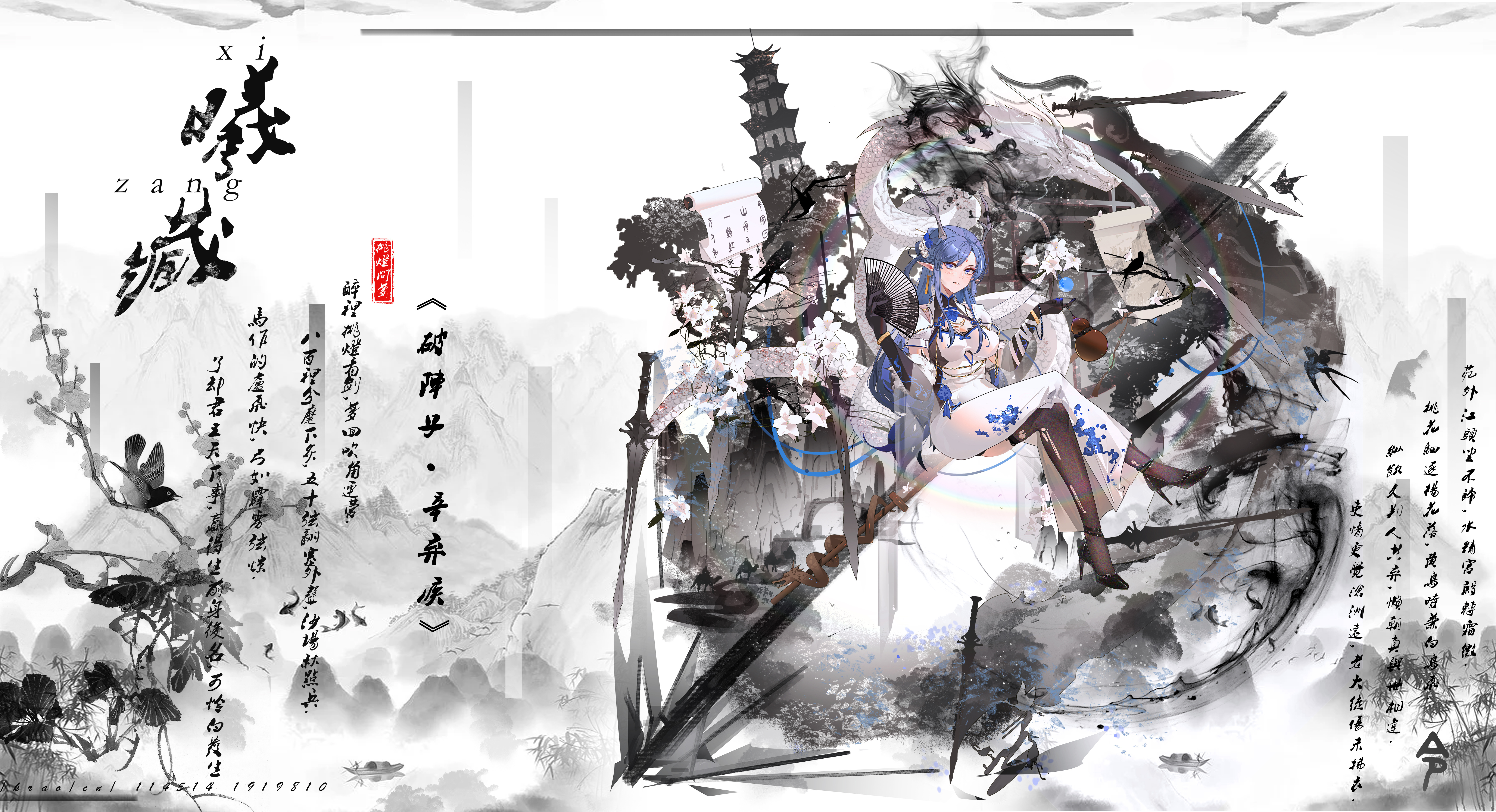 Free download Legs Long Hair Sitting Anime Girl Warrior Linger Cheongsam Chinese Style Fan Beast Ears 4K Wallpaper, Wallpaper(s)