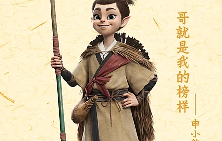 Free download Shen Xiaobao 4K Nezha Devil Child Trouble Sea Mobile Wallpaper, Wallpaper(s) website provided.